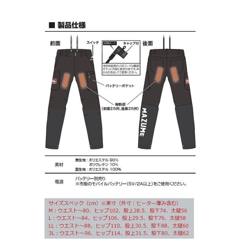 MAZUME ヒーターウィンドカットパンツMZFW-646 オレンジブルー MZFW-646 mazume ヒーターパンツ L ブラック【在庫限り