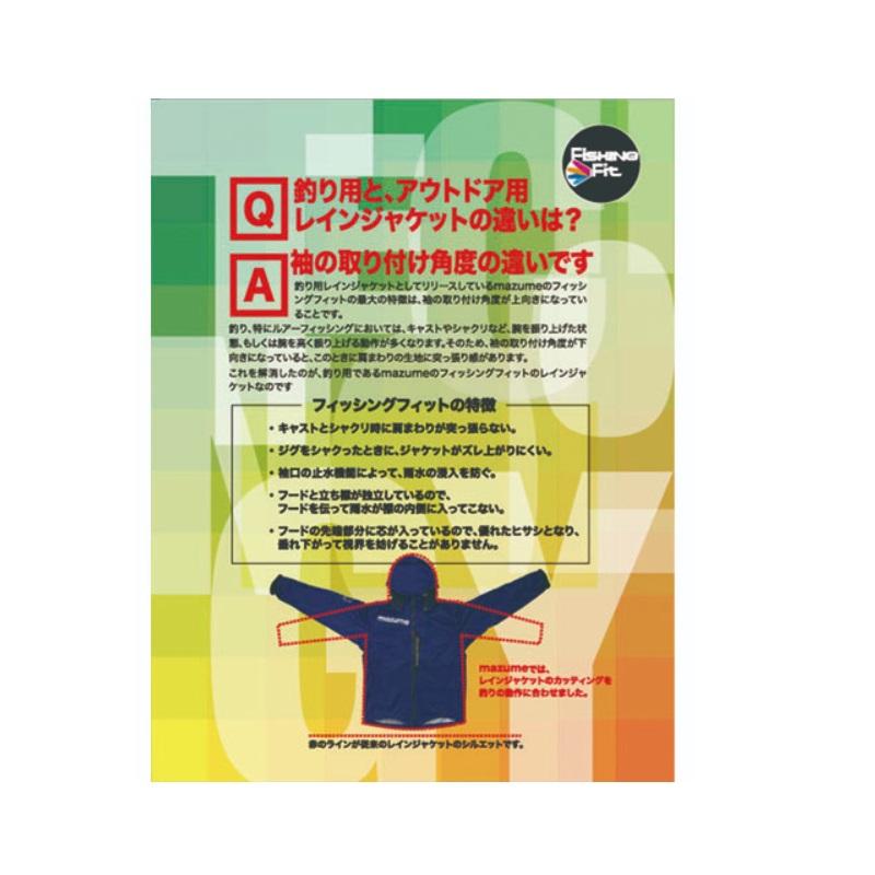 オレンジブルー MZRJ-742 mazume レッドムーンレインジャケットIII