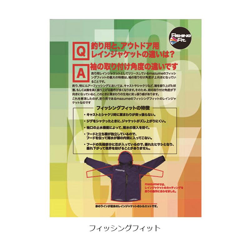 オレンジブルー MZRS-756 mazume コアレインスーツ レッド M