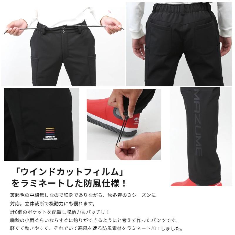 オレンジブルー MZFW-800 mazume ウインドカットパンツ チャコール M