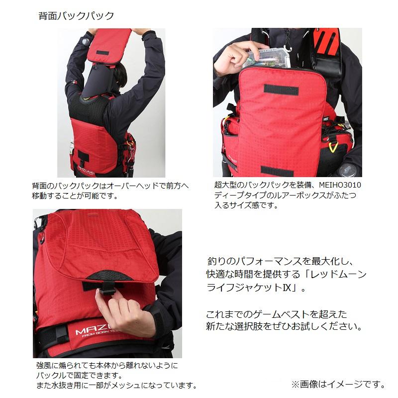 ブランド登録なし - オレンジ色青味 MZLJ-827 mazume レッドムーンライフジャケットIX 黒いこと F