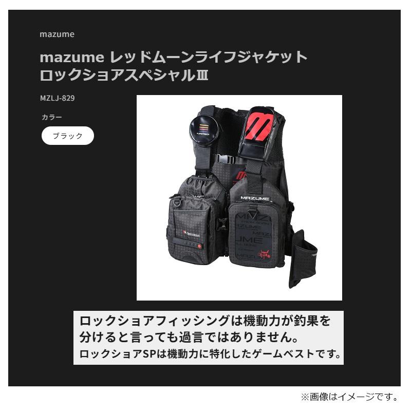 オレンジブルー MZLJ-829 mazumeレッドムーンライフジャケットロック