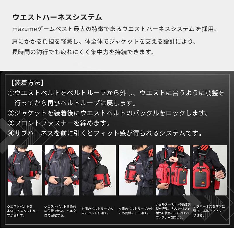 マズメ タイドマニア ライフジャケット MZLJ-831 ブラック×ブラック mazume タイドマニア ライフジャケット