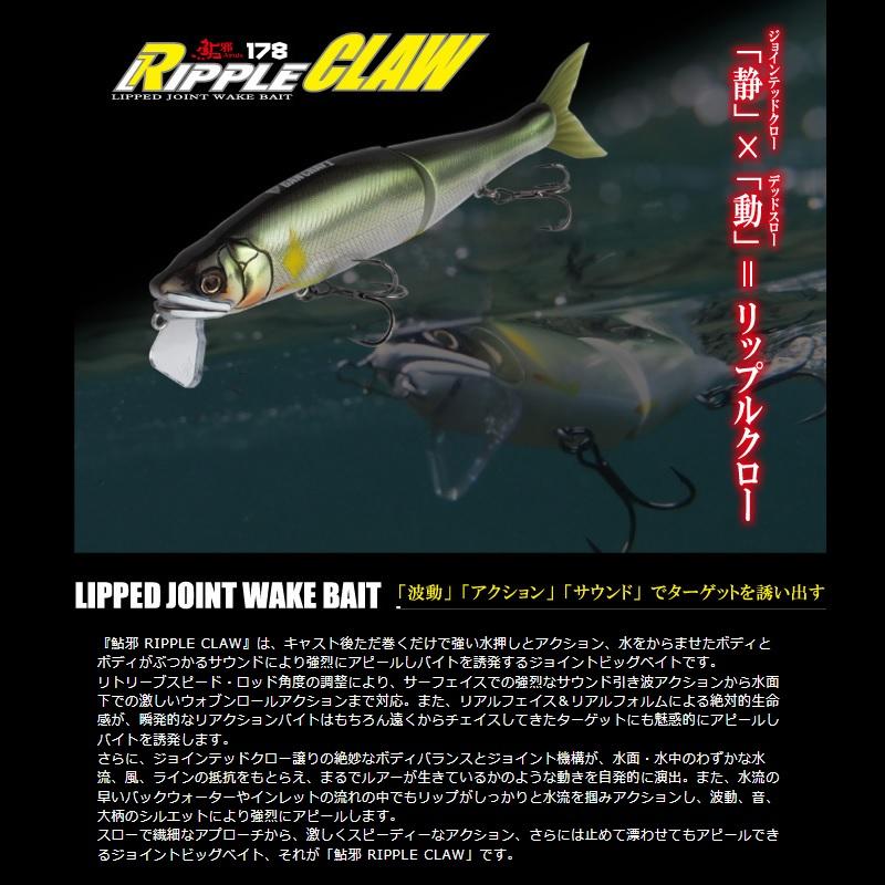 ガンクラフト リップルクロー178F #07 グラスベリー : 釣具のFTO