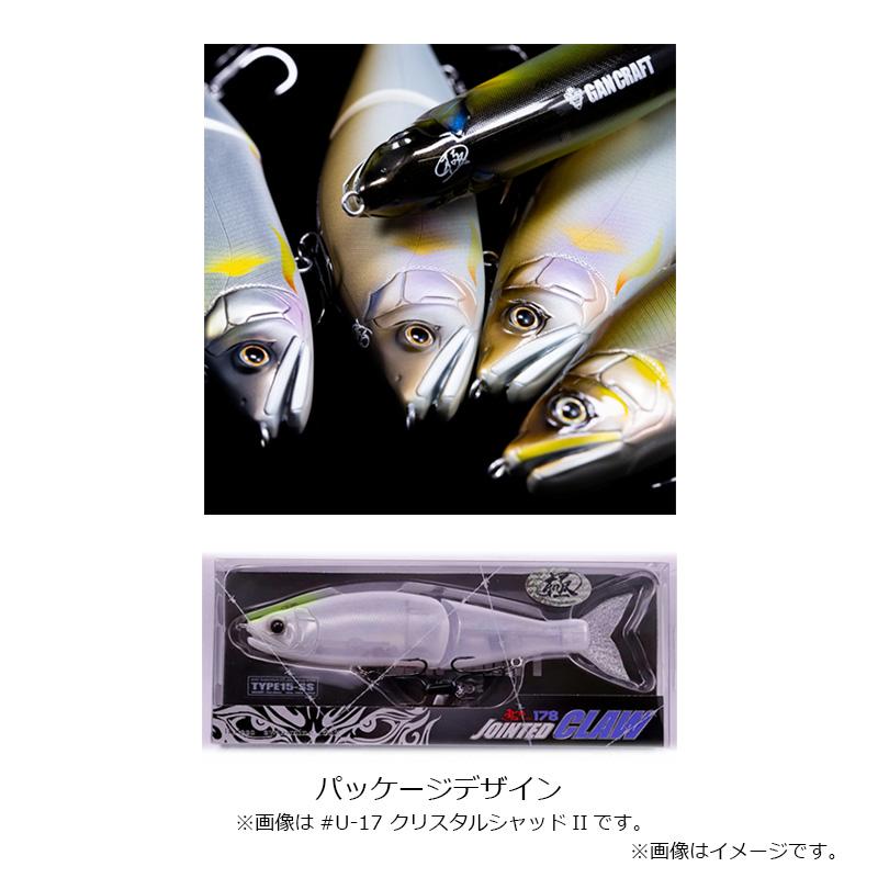 ガンクラフト ジョインテッドクロー178 15-SS 限定カラー ガンクラフト ジョインテッドクロー178 15SS 極上カラー #U-17
