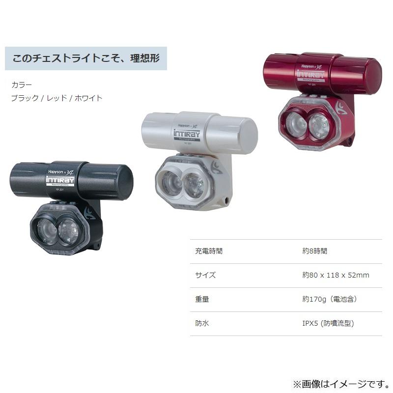 ハピソン YF-201-K 充電式チェストライト ブラック : 釣具のFTO