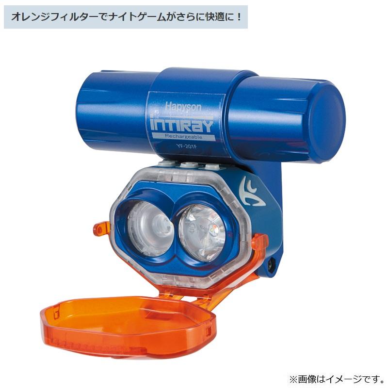 ハピソン YF-201F 充電式オレンジフィルターチェストライト : 釣具の