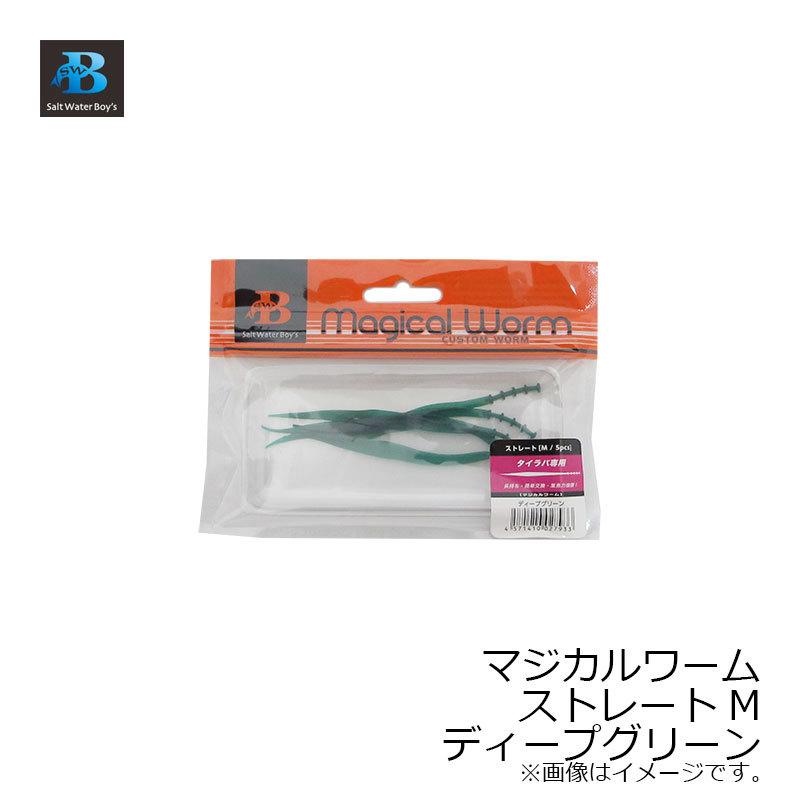 ソルトウォーターボーイズ マジカルワーム ストレート M ディープグリーン 鯛ラバ タイラバ ネクタイ ワーム 釣具のfto ヤフー店 通販 Yahoo ショッピング