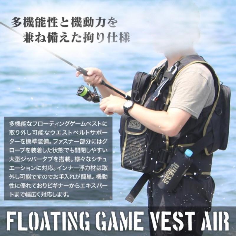 ドレス DRESS フローティングゲームベスト AIR サポーター付