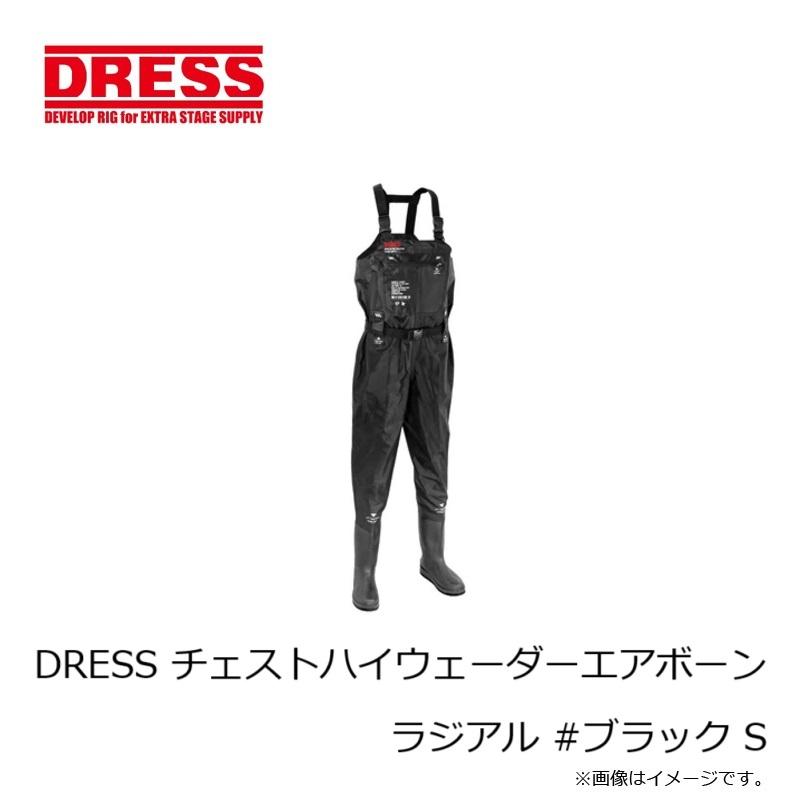 ドレス DRESS チェストハイウェーダーエアボーン ラジアル #ブラック S