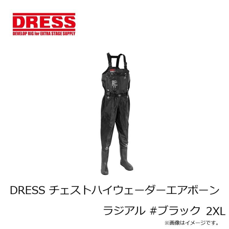 ドレス DRESS チェストハイウェーダーエアボーン ラジアル #ブラック
