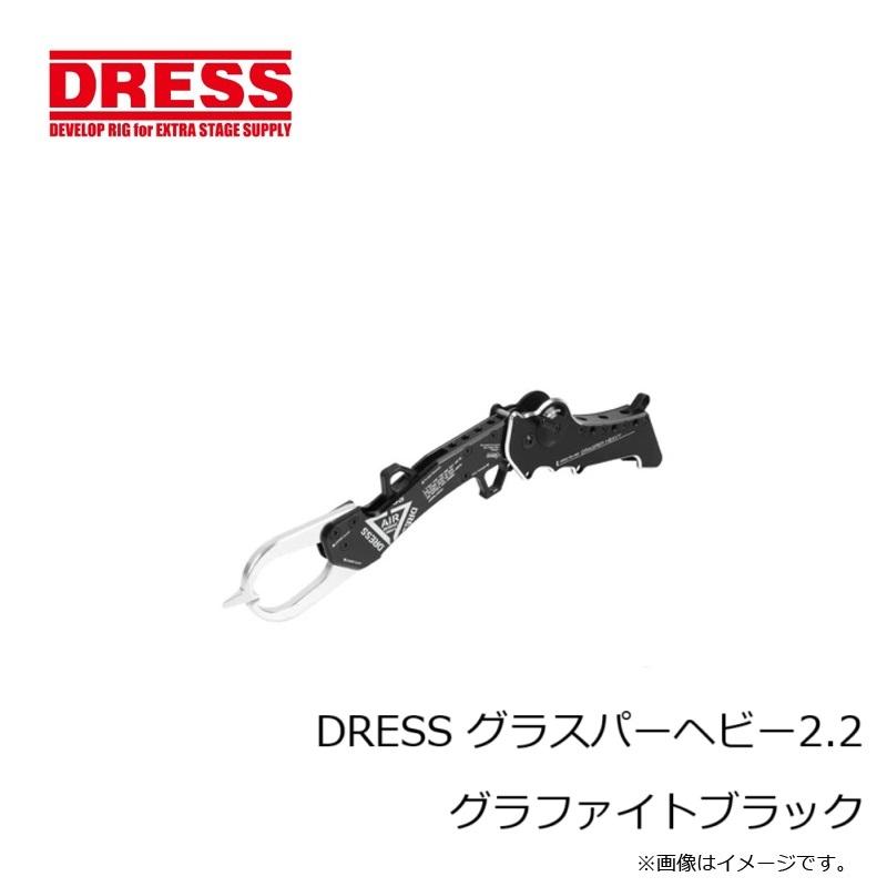 ドレス DRESS グラスパーヘビー2.2 グラファイトブラック : 釣具のFTO