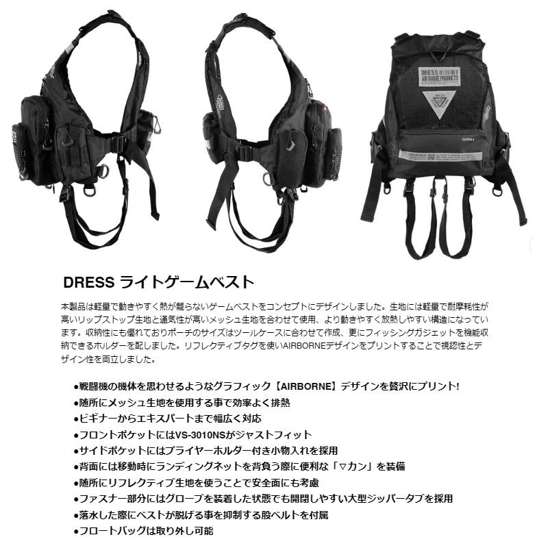 ドレス DRESS ライトゲームベストエアボーン : 釣具のFTO ヤフー店