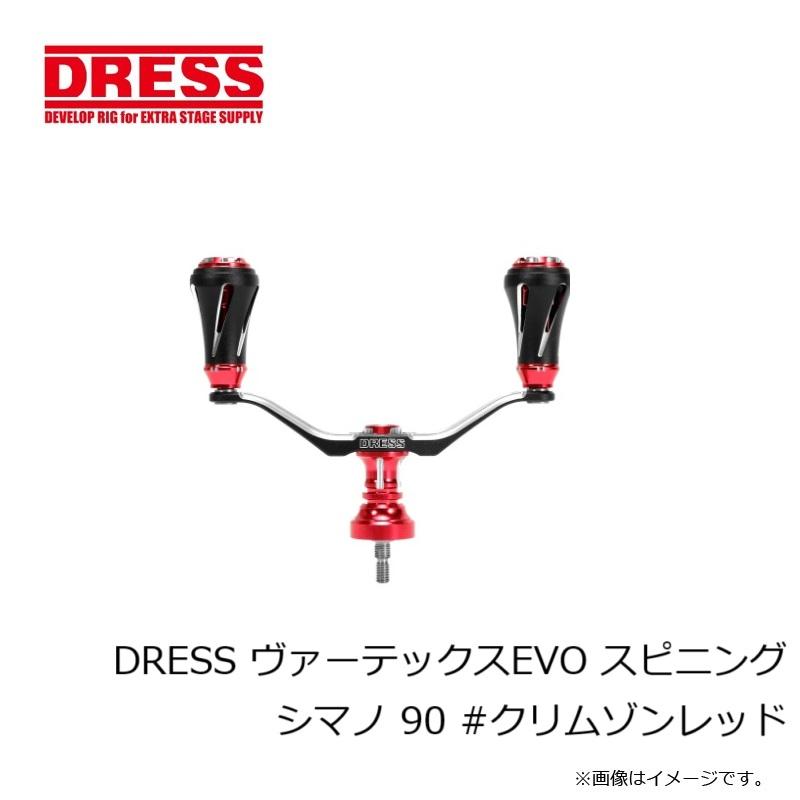 ドレス DRESS ヴァーテックスEVO スピニング シマノ 90 #クリムゾン