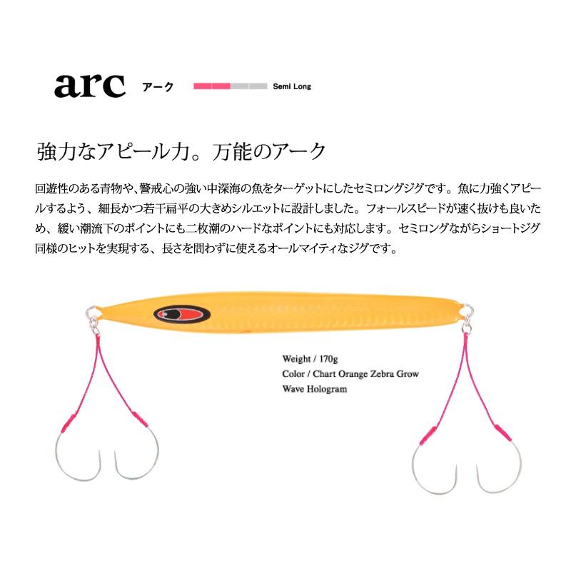 シーフロアコントロール アーク 230g ゴーストゼブラグロー : 釣具の