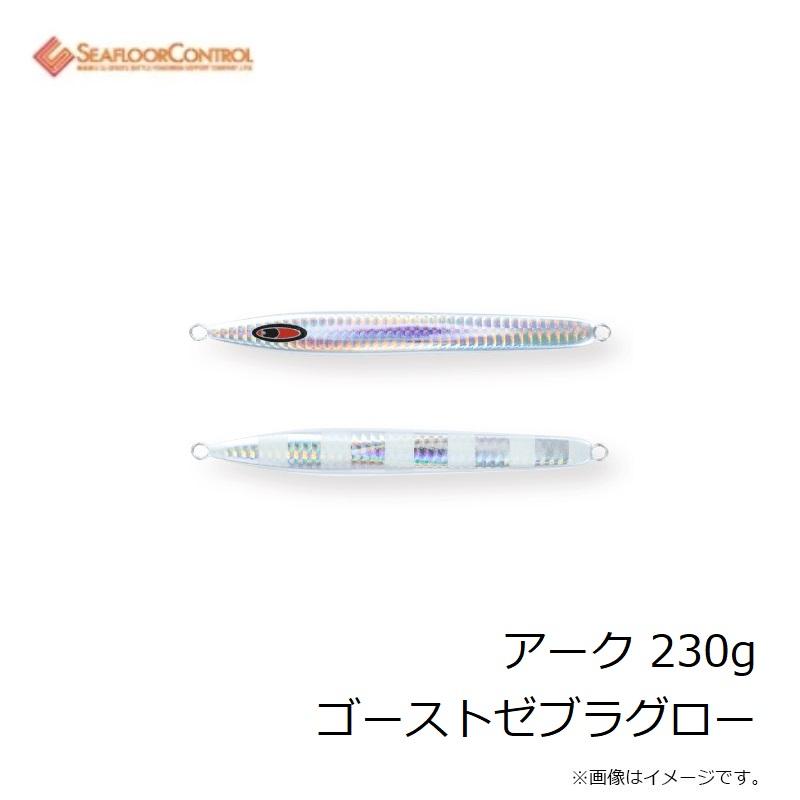シーフロアコントロール アーク 230g ゴーストゼブラグロー : 釣具の