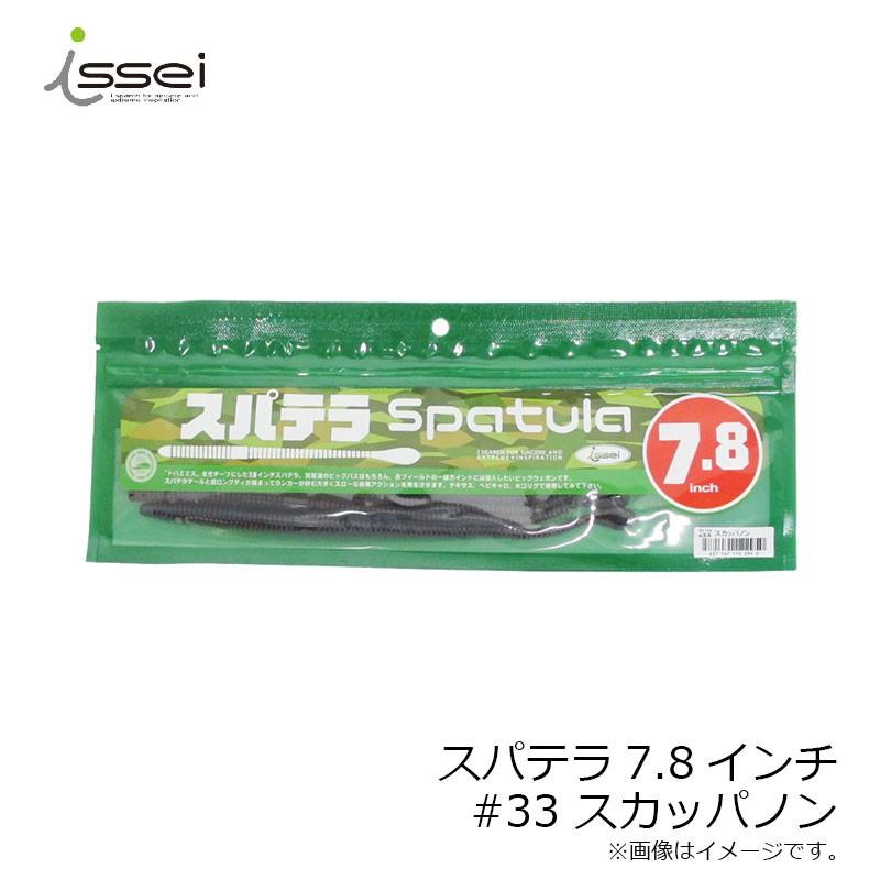 一誠 スパテラ 7.8インチ #33 スカッパノン : 釣具のFTO ヤフー店
