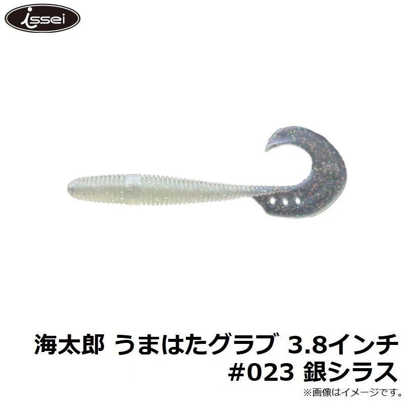 一誠 海太郎 うまはたグラブ3.8インチ #023 銀シラス 3.8インチ : 釣具