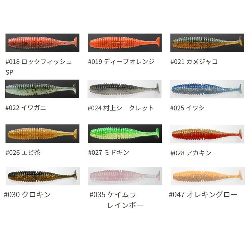 一誠 海太郎 キャラメルシャッド 3.5インチ #047 オレキングロー 