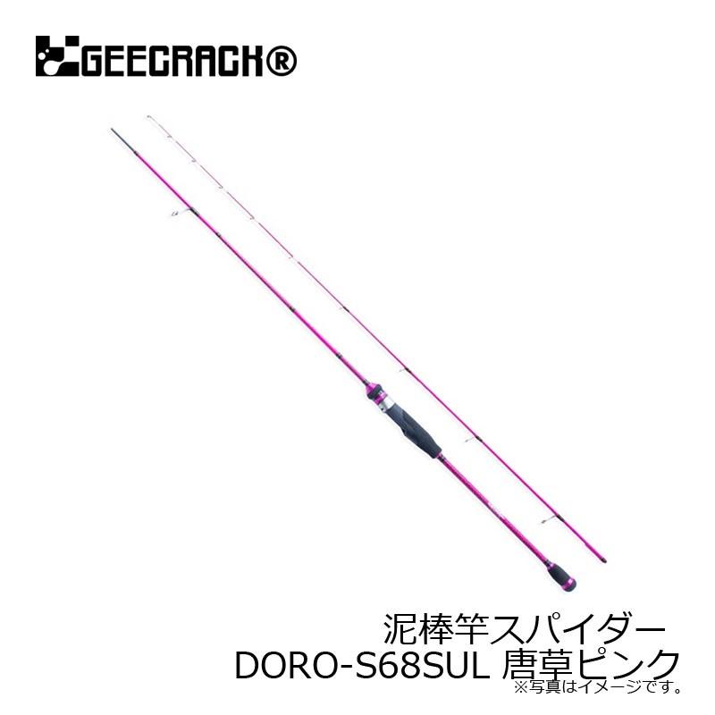 ジークラック！泥棒竿スパイダー。泥棒スティックロッド 泥棒竿 スパイダー】｜製品 -SALTWATER-｜ルアーやバッグ