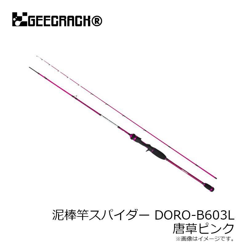 ジークラック　泥棒竿スパイダー DORO-B603L 唐草ピンク　/ ベイトモデル イカメタル 鉛スッテ ボートアジング