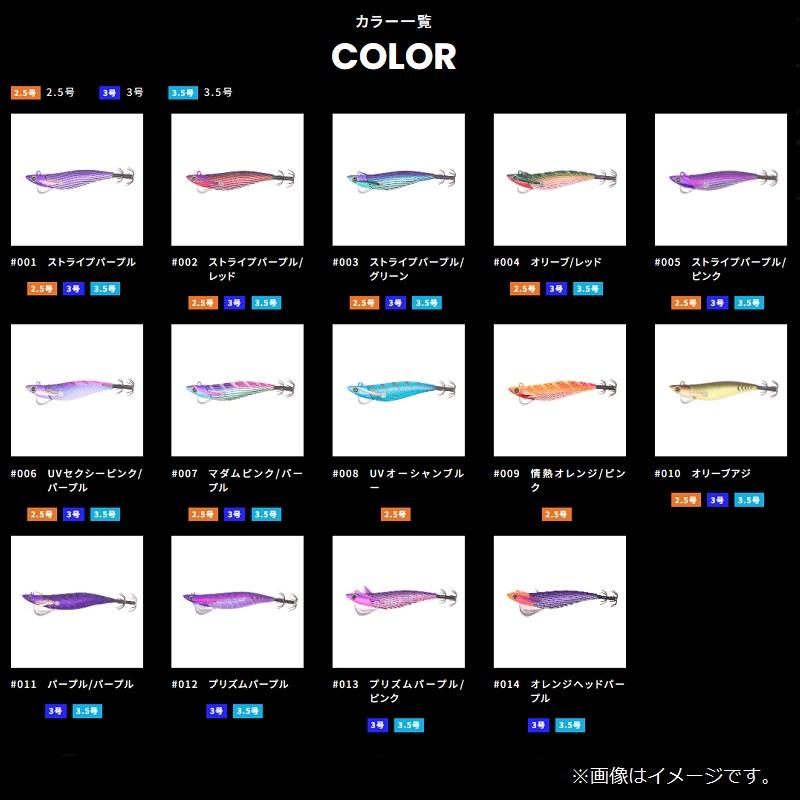 ジークラック カチッとエギ ローハイド紫煙 2.5号-初回限定Set (20.25