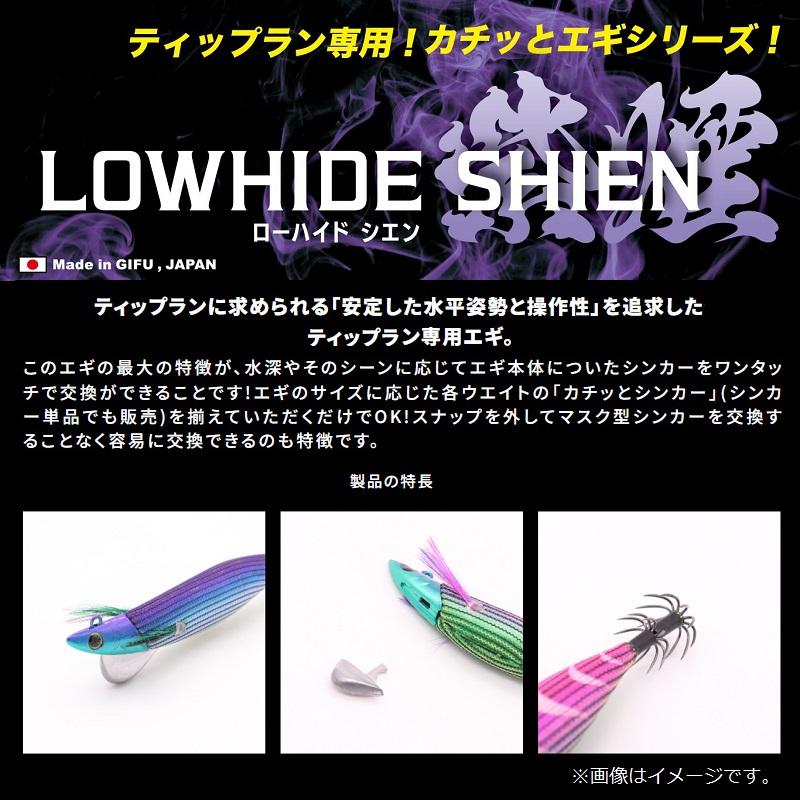 ジークラック カチッとエギ ローハイド紫煙 2.5号-初回限定Set (20.25