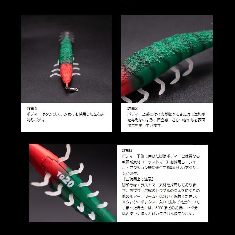 ジークラック 海老助スッテTG 20号 #097 玄 : 釣具のFTO ヤフー店