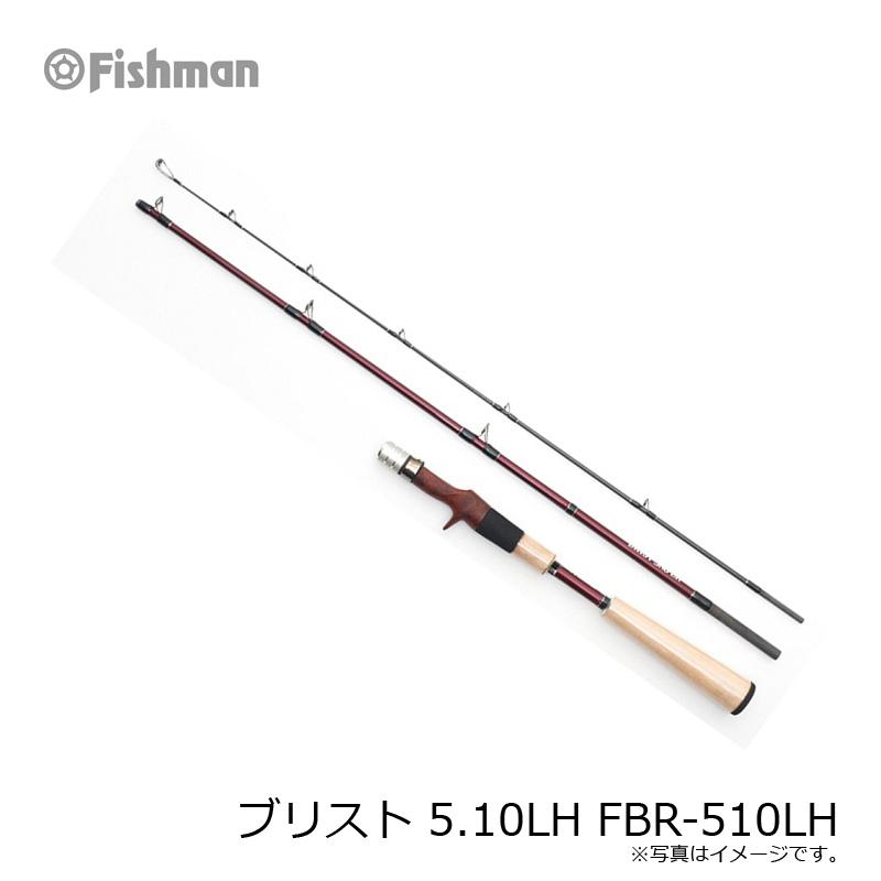 フィッシュマン ブリスト 5.10LH FBR-510LH : 釣具のFTO ヤフー店