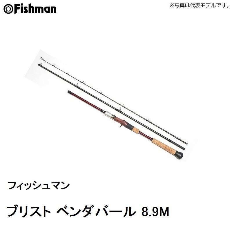 フィッシュマン ブリスト ベンダバール 8.9M : 釣具のFTO ヤフー