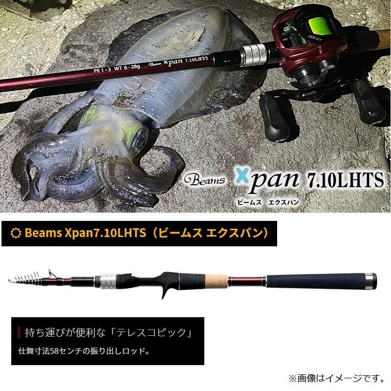 フィッシュマン ビームス エクスパン 7.10LHTS FBX-710LTS