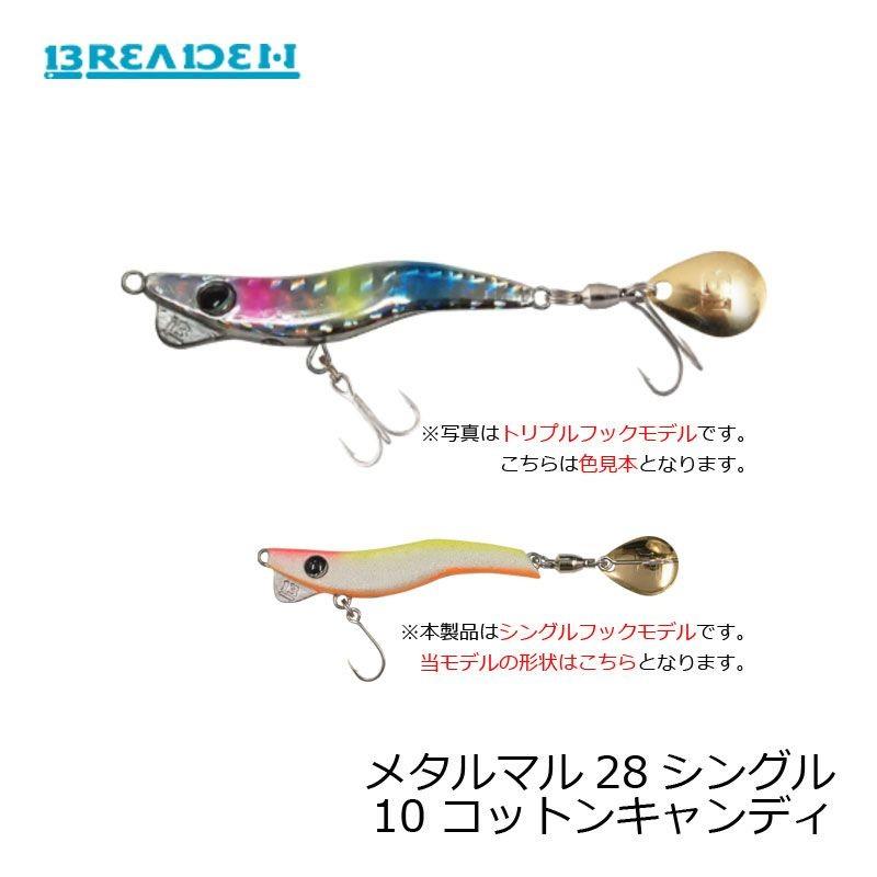 新品★メタルマル★ 28g ★ 10個セット BREADEN ブリーデン メタルマル28シングル #10 コットン