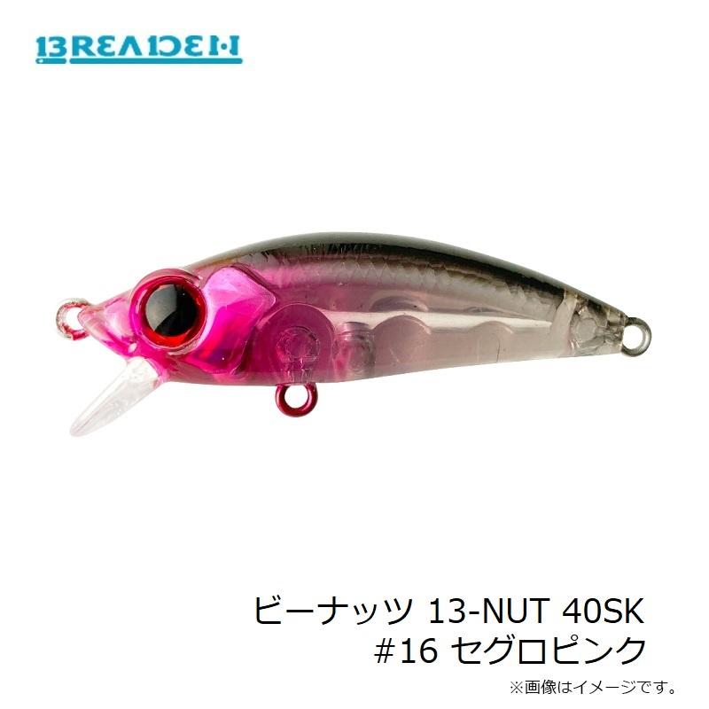 BREADEN ブリーデン ビーナッツ 13-NUT 40SK #16 セグロピンク
