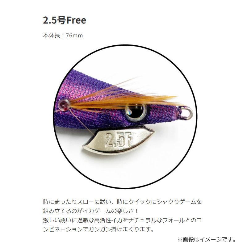 ブリーデン エギマル天空エンプティ2.5 8本セット エギマル ブリーデン/BREADEN エギマル天空エンプティ 2.5号