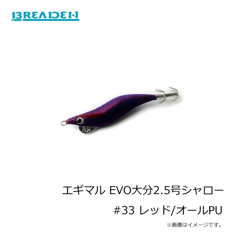 BREADEN（ブリーデン） エギマル EVO大分2.5号シャロー #33 レッド