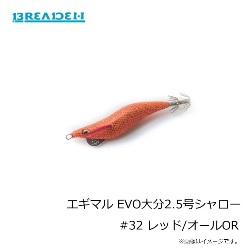 フィッシング 廃番 ブリーデン エギマル シャロー 2.5号 6本セット No.1