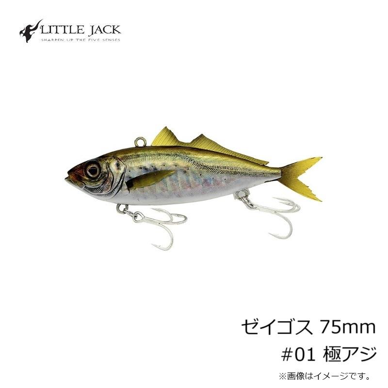 ももん リトルジャック ゼイゴス 75mm #01 極アジ : 釣具のFTO ヤフー店
