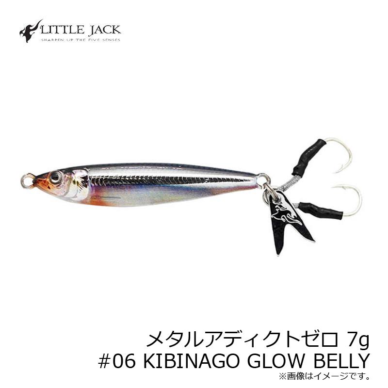 リトルジャック メタルアディクトゼロ 7g #06 KIBINAGO GLOW BELLY