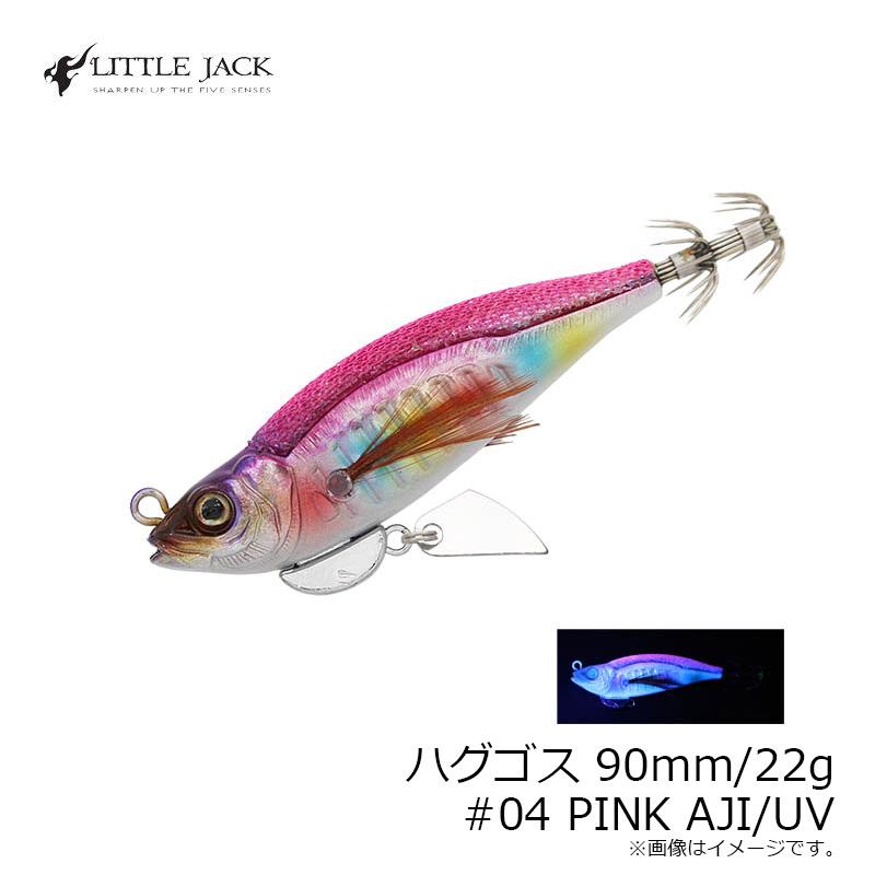 リトルジャック ハグゴス 90mm/22g #04 PINK AJI/UV : 釣具のFTO