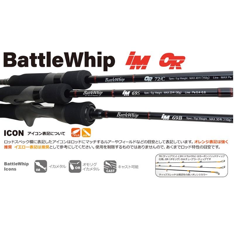 ヤマガブランクス 22バトルウィップ OR 72/C : 釣具のFTO ヤフー店
