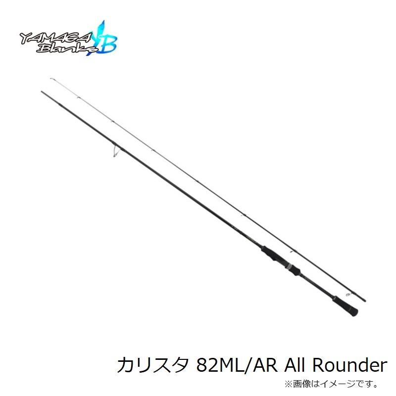 【送料無料】【最終値下】カリスタ　82ML/AR Calista 82ML / AR | YAMAGA Blanks