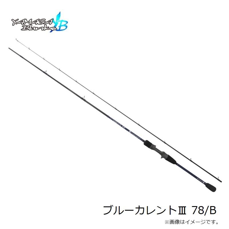 【値下げ中】ヤマガブランクス ブルーカレント3 78 ヤマガブランクス ブルーカレント3 78/B : 釣具のFTO ヤフー店