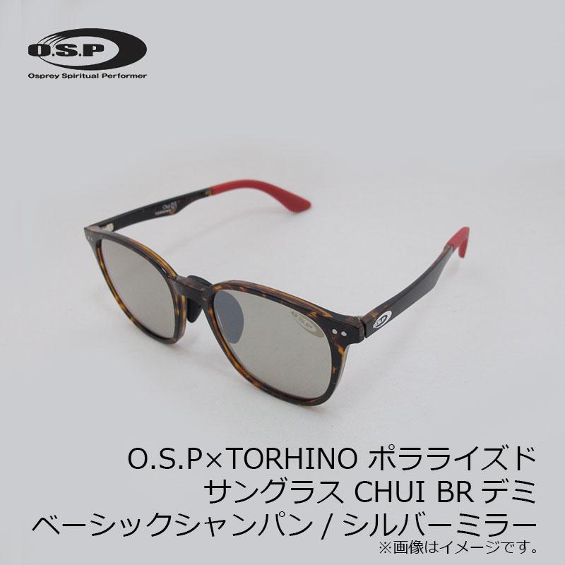 OSP O.S.P×TORHINO ポラライズド サングラス CHUI チュイ BRデミ ベーシックシャンパン(ポラファイン) OSP O.S.P×TORHINO ポラライズド サングラス CHUI チュイ BRデミ