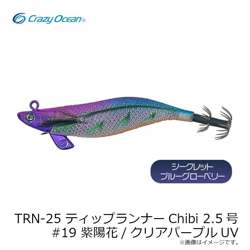 ※はっち-クレイジーオーシャンティップランナーチビ2.5号 8個セット クレイジーオーシャン TRN-25 ティップランナーChibi 2.5号 #19 紫陽花