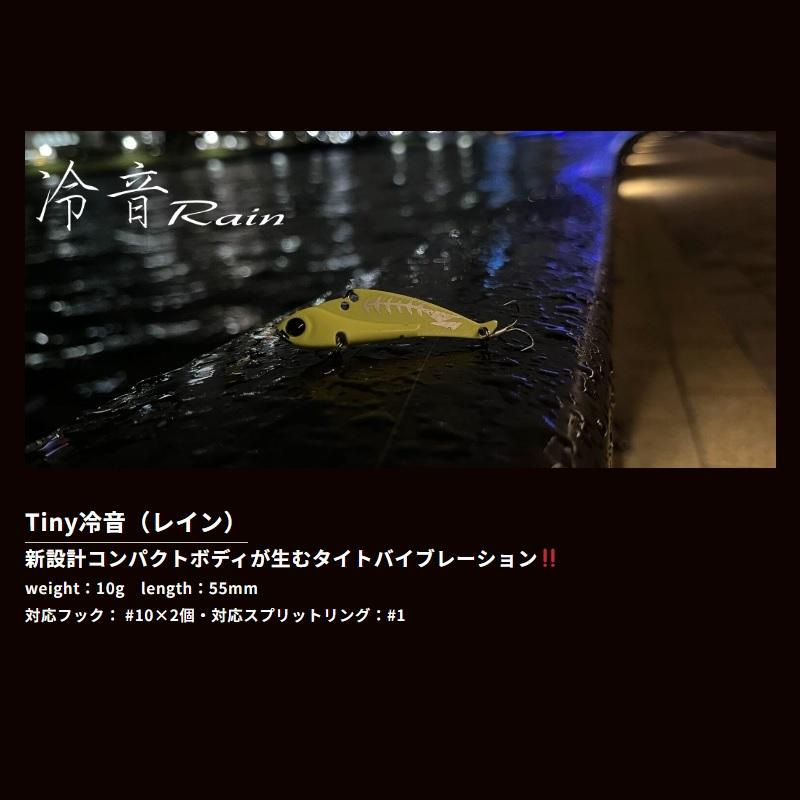 JADO PRODUCTS tiny冷音(レイン) 10g #22 晋SUKE UV : 釣具のFTO