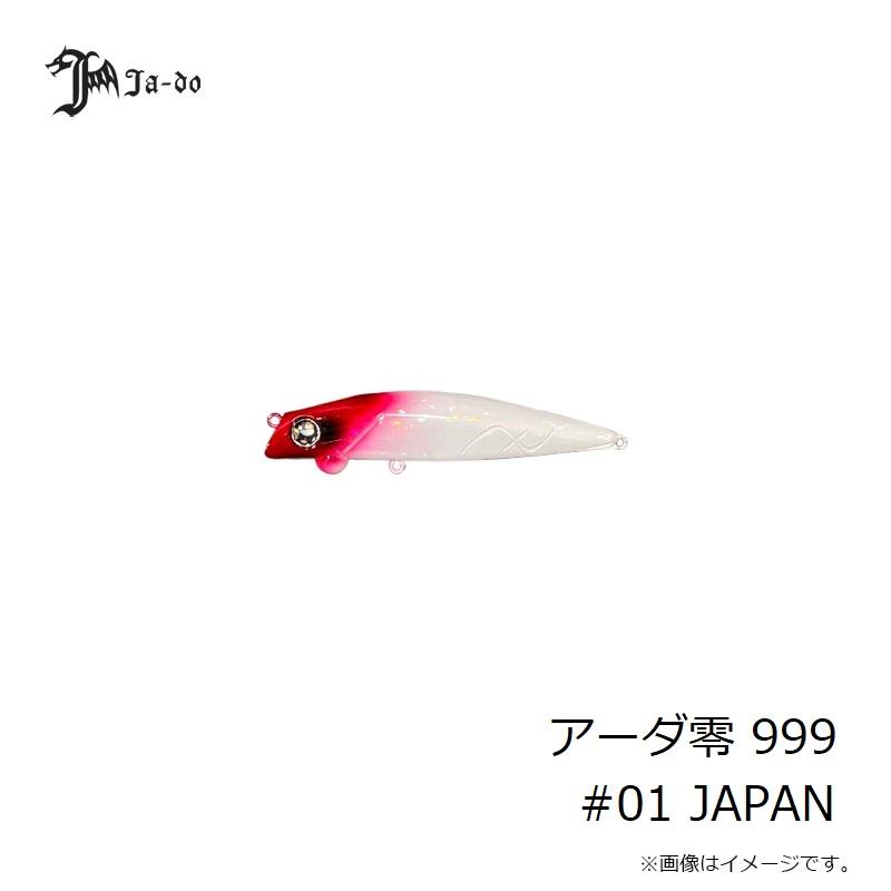 JADO PRODUCTS アーダ零 999 #01 JAPAN : 釣具のFTO ヤフー店 - 通販
