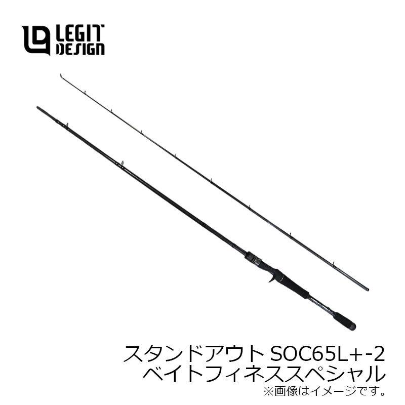 レジットデザイン スタンドアウトSOC65L+-2 ○レジットデザイン スタンドアウト SOC65L＋-2 Bait Finesse
