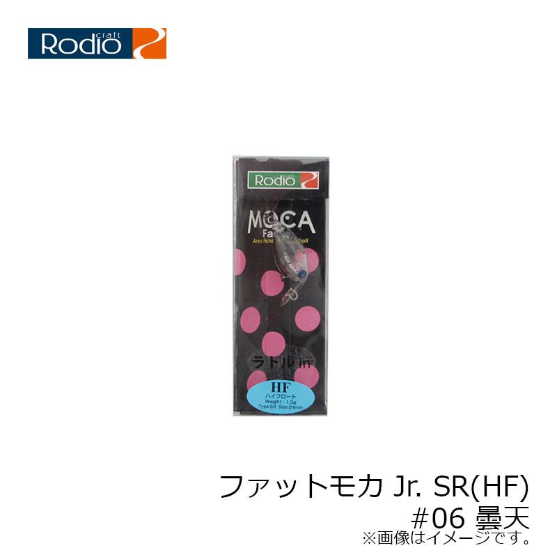 ロデオクラフト ファットモカ Jr. SR(HF) #06 曇天 : 釣具のFTO ヤフー