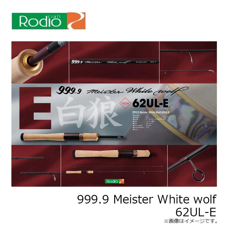 ロデオクラフト 999.9 Meister White wolf フォーナインマイスター