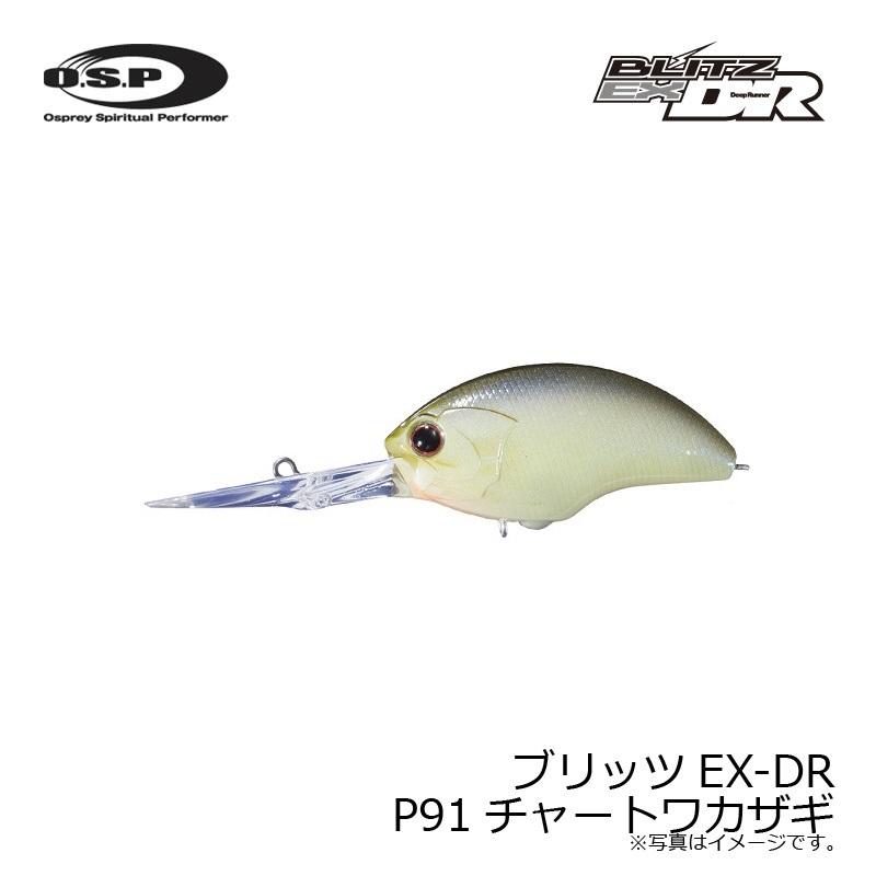 OSP ブリッツ O.S.P OSP ブリッツ EX-DR BLITZ EX-DR P91チャートワカザギ